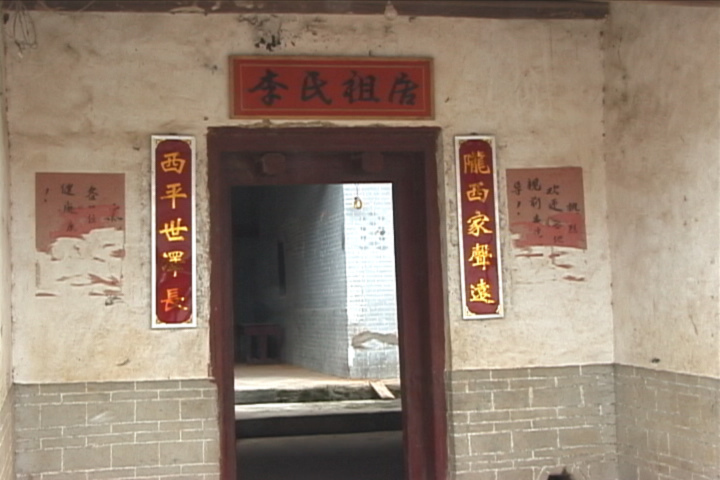 The Lee shrine in Zhuji Lane. Photo coutesy of Al Chinn.